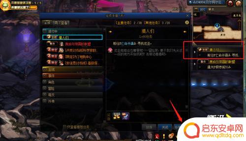 dnf猎人们任务怎么过 DNF回归玩家如何快速完成猎人任务