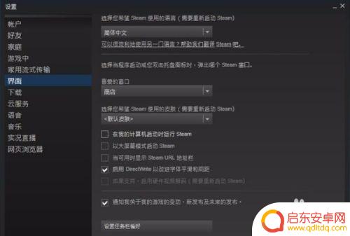 取消steam开机启动 steam自动启动怎么取消