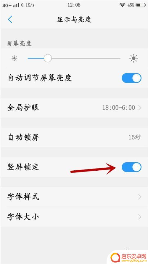 vivo手机怎么旋转屏幕设置 vivo手机旋转屏幕设置方法