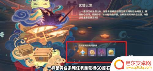 原神云集的攻略 原神玄壁云聚任务攻略怎么完成