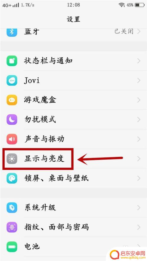 vivo手机怎么旋转屏幕设置 vivo手机旋转屏幕设置方法