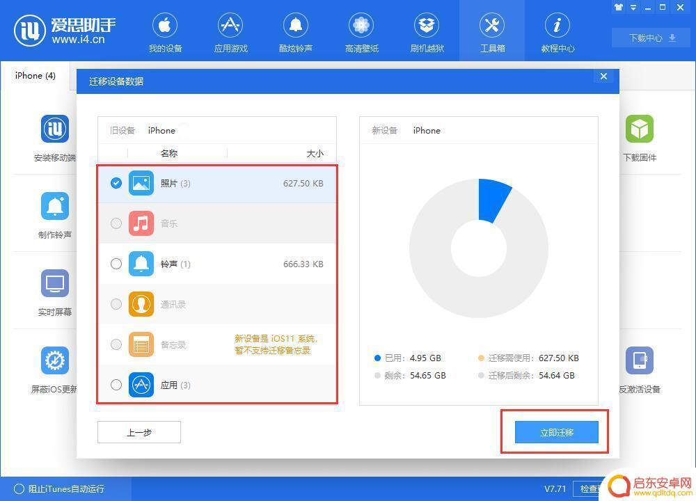 苹果手机如何转移照片到苹果手机 快速将旧iPhone照片转移到新iPhone