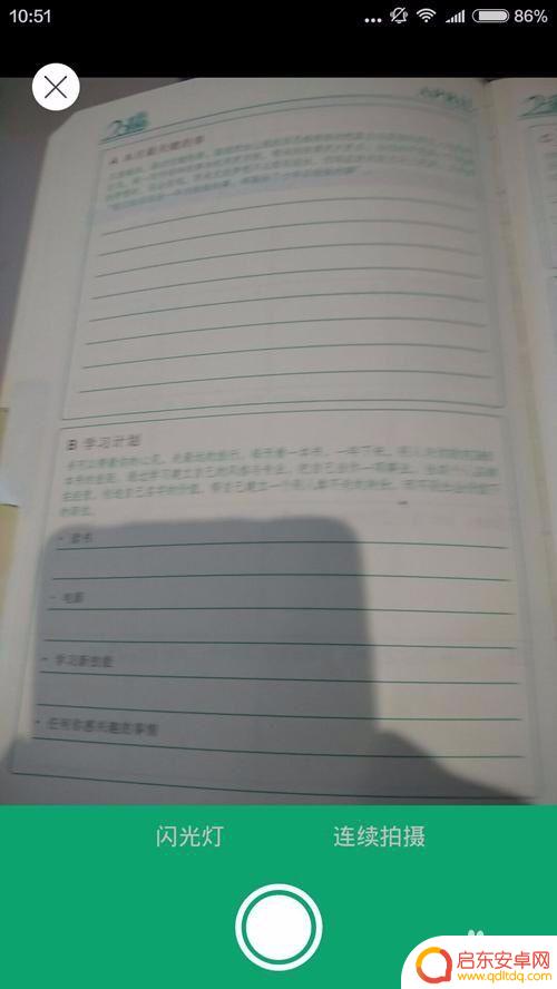 手机怎么弄图片扫描件 怎样用手机扫描件更清晰