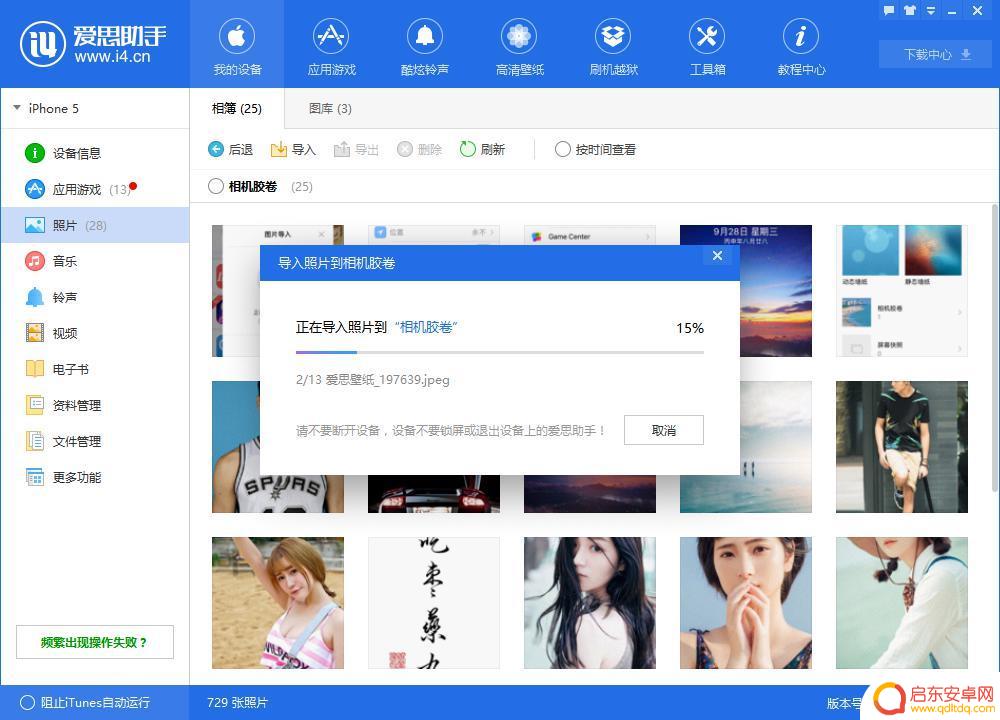 苹果手机如何转移照片到苹果手机 快速将旧iPhone照片转移到新iPhone