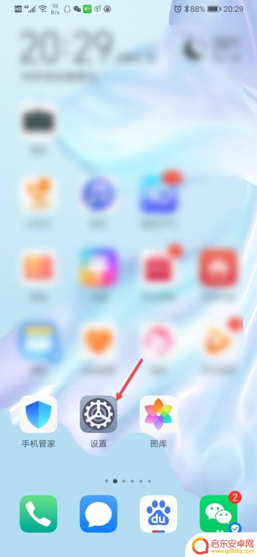 手机页面有广告怎么办 手机页面广告弹窗清除方法