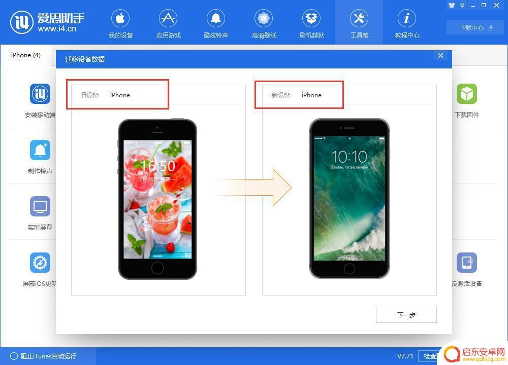 苹果手机如何转移照片到苹果手机 快速将旧iPhone照片转移到新iPhone