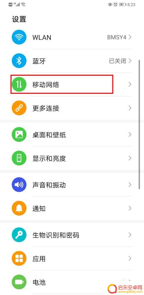 手机通话如何关闭动画声音 怎么在华为手机上关闭打电话时的动画显示