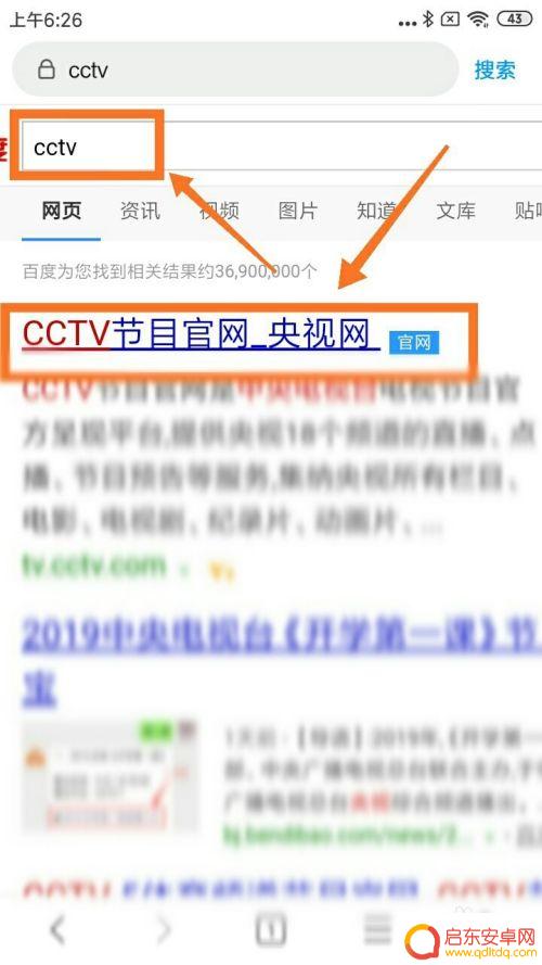手机线上看电视直播 用手机看电视直播的方法