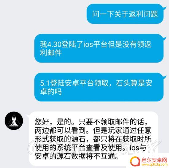 明日方舟能在手机上玩吗 明日方舟安卓和ios互通官方解答
