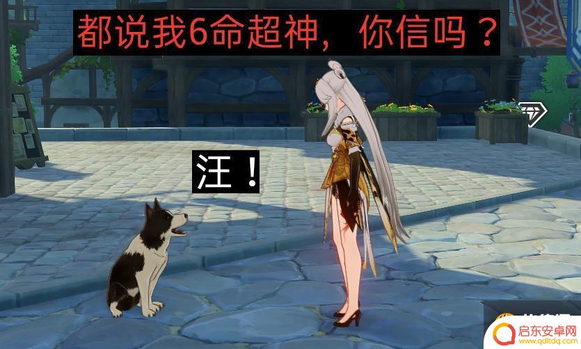 原神凝光6命 原神6命凝光真的超神吗