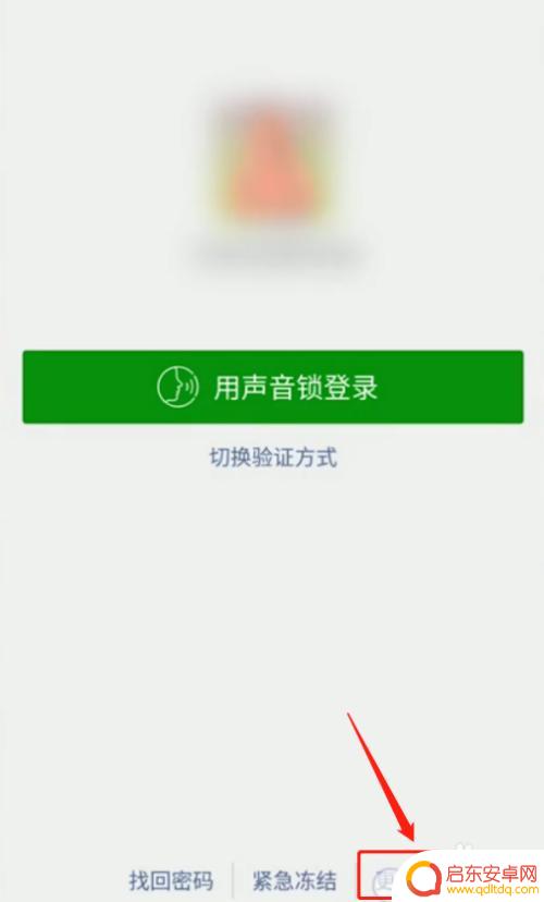 如何用另一部手机登录微信 微信如何在另一台手机上登录