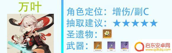 8抽原神 原神2.8角色抽取攻略