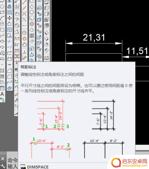手机cad如何对齐标注 CAD标注尺寸对齐的注意事项