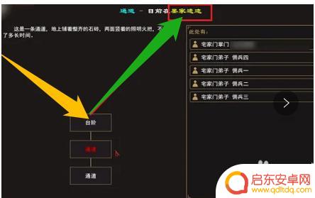 我来自江湖墨子八卦山 江湖墨家遗迹攻略技巧分享