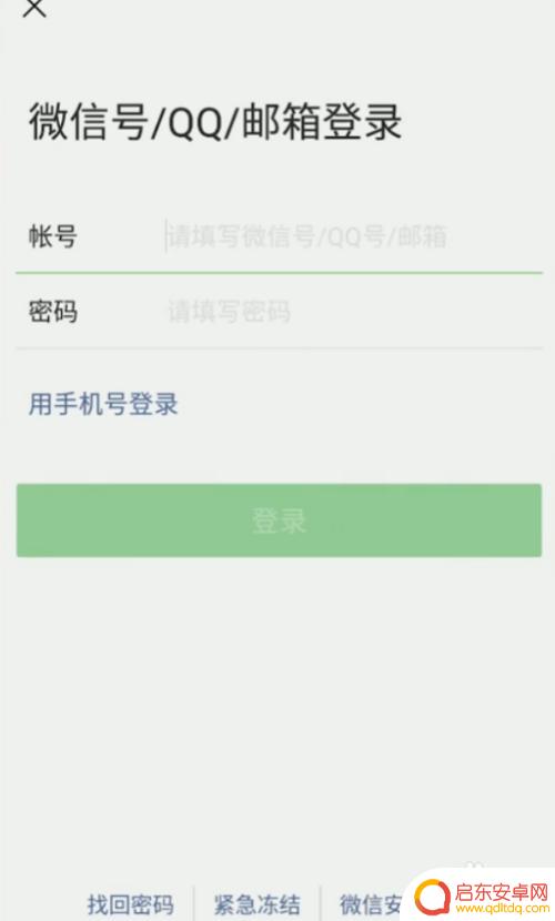 如何用另一部手机登录微信 微信如何在另一台手机上登录