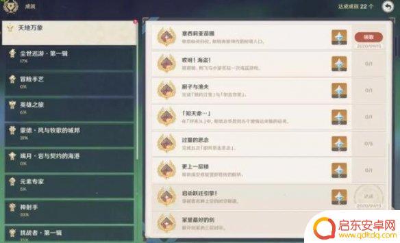 原神浦园 《原神》塞西莉亚苗圃解锁条件