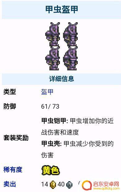 泰拉瑞亚怎么打战士 《泰拉瑞亚》战士职业攻略