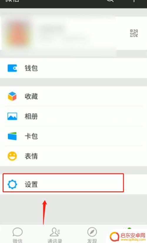 如何用另一部手机登录微信 微信如何在另一台手机上登录
