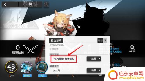 明日方舟芯片怎么做 明日方舟狙击芯片升级技巧