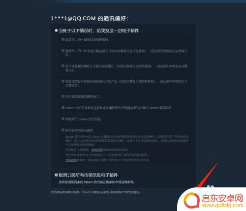 怎么注销steam绑定的邮箱 Steam如何取消接收平台邮件设置