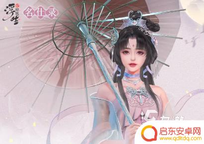 浮生忆玲珑画匠牛怎么获得 浮生忆玲珑画匠牛剧情攻略
