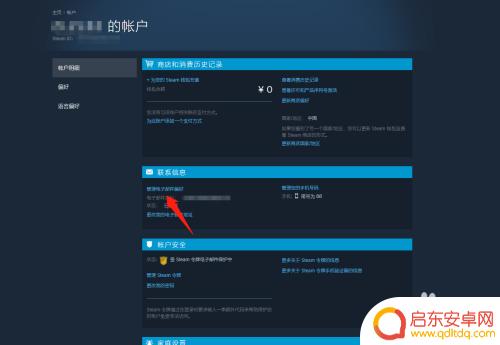 怎么注销steam绑定的邮箱 Steam如何取消接收平台邮件设置