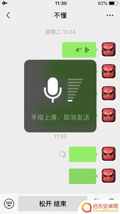 苹果手机收到微信没有声音是怎么回事 苹果手机微信语音没有声音是怎么回事