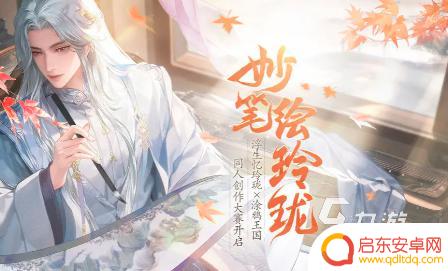浮生忆玲珑画匠牛怎么获得 浮生忆玲珑画匠牛剧情攻略