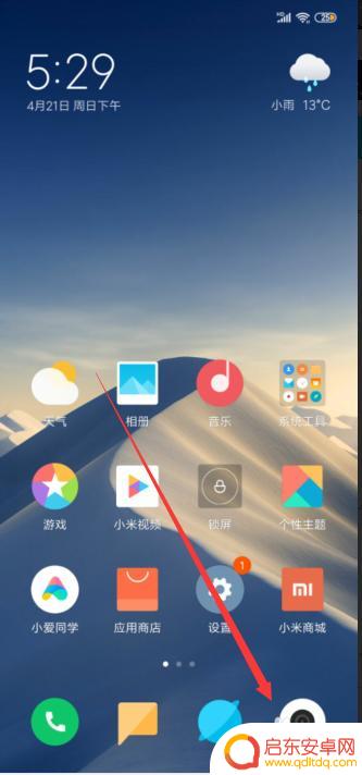 小米手机如何延长快门时间 小米手机相机快门时间设置方法