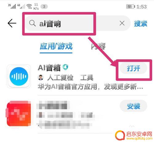 华为手机如何连接音箱 华为音响与电视如何连接
