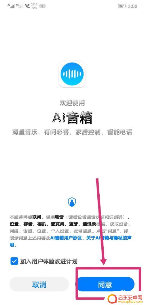 华为手机如何连接音箱 华为音响与电视如何连接