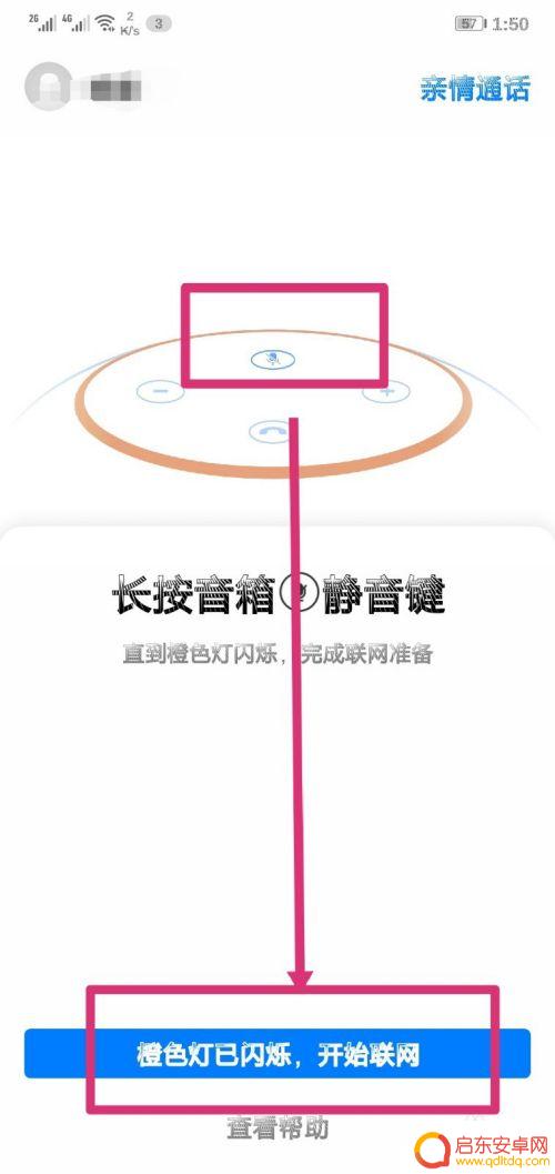 华为手机如何连接音箱 华为音响与电视如何连接