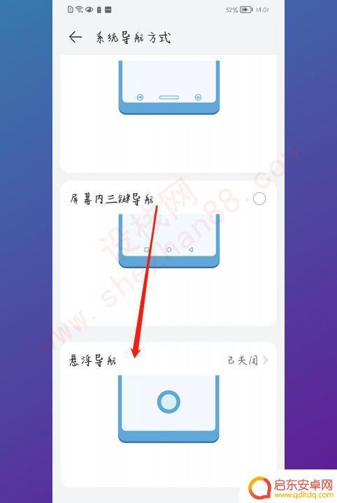 华为手机如何去掉小圆圈 怎样去掉华为手机屏幕上的小圆圈
