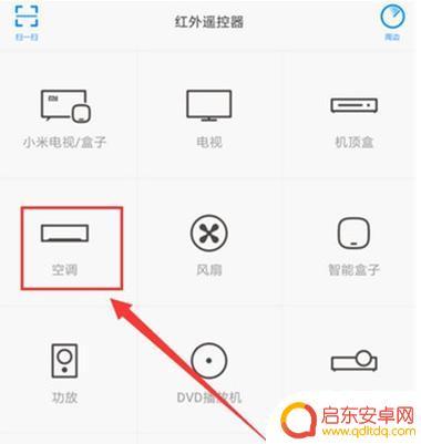 手机空调怎么绑定 海信空调手机控制教程
