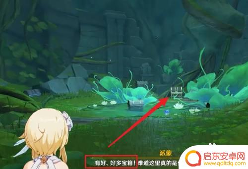 原神对话开箱子怎么开启 原神15个宝箱怎么解锁