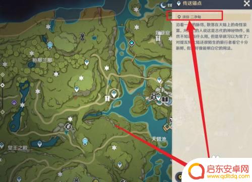 原神对话开箱子怎么开启 原神15个宝箱怎么解锁