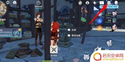原神少一个风神瞳怎么办 原神风神瞳缺少一个怎么办