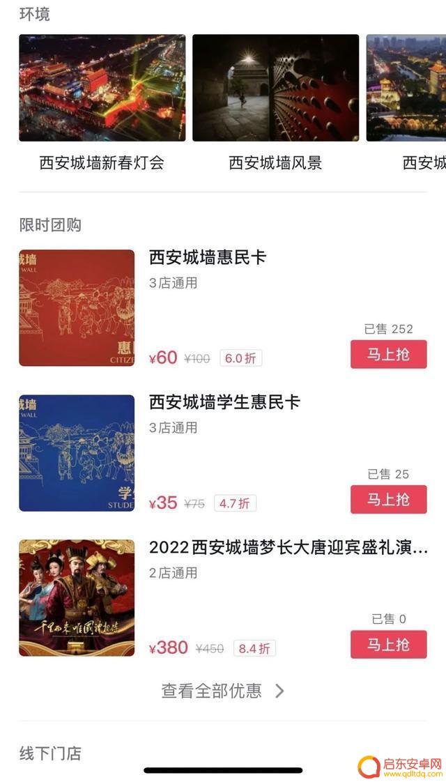 抖音直播优惠链接(抖音直播优惠链接怎么弄)
