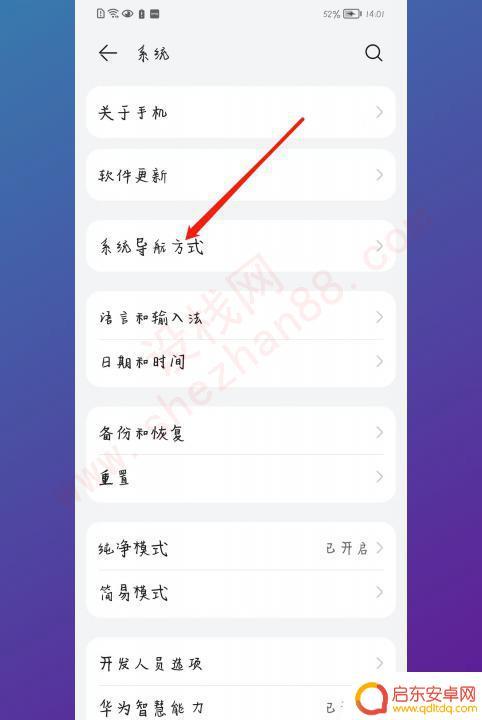 华为手机如何去掉小圆圈 怎样去掉华为手机屏幕上的小圆圈