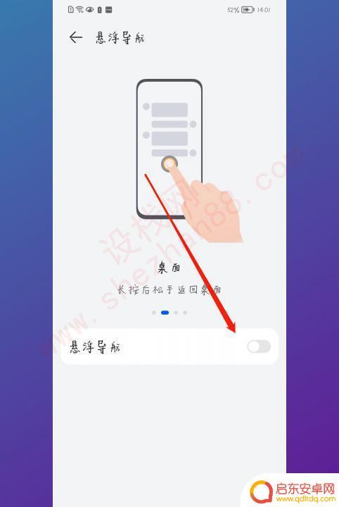 华为手机如何去掉小圆圈 怎样去掉华为手机屏幕上的小圆圈