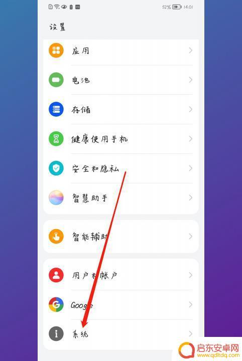 华为手机如何去掉小圆圈 怎样去掉华为手机屏幕上的小圆圈