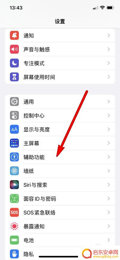 苹果手机音量键坏了怎么截图 苹果手机按音量键和电源键不能截图怎么办