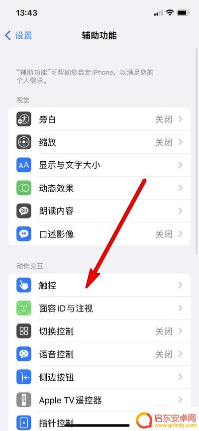 苹果手机音量键坏了怎么截图 苹果手机按音量键和电源键不能截图怎么办