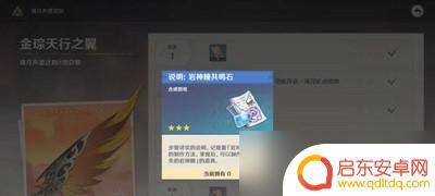 原神散失的岩神瞳怎么收集 岩神瞳收集攻略