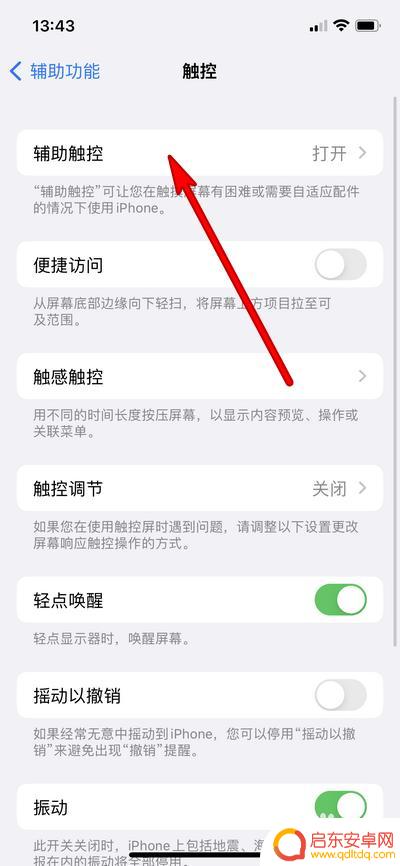 苹果手机音量键坏了怎么截图 苹果手机按音量键和电源键不能截图怎么办
