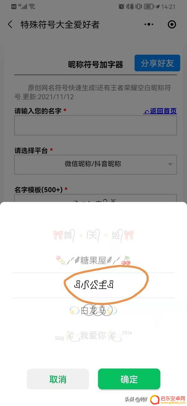 抖音诡异符号网名(抖音诡异符号网名大全)