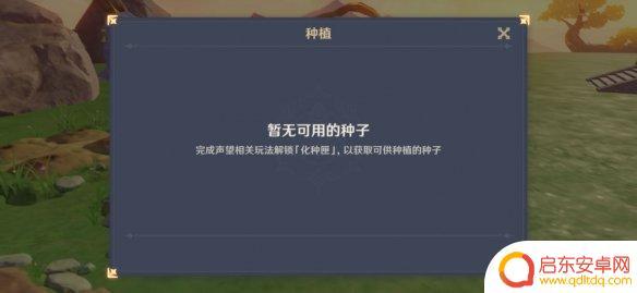 原神活动的花怎么种 《原神》梦里生花种花技巧分享