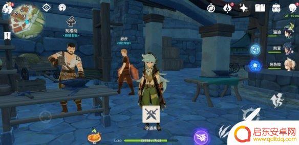 原神食品便携袋 《原神》便携营养袋制作教程