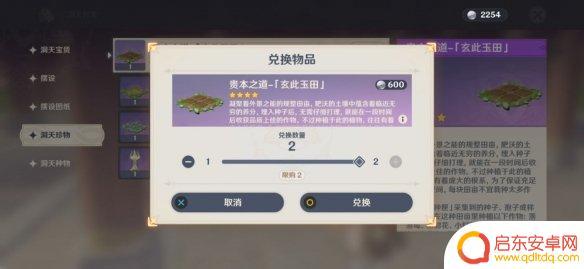 原神活动的花怎么种 《原神》梦里生花种花技巧分享