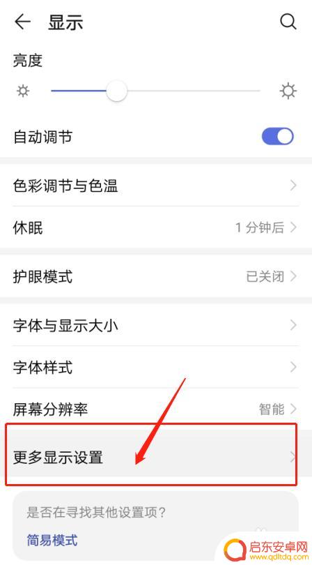 华为手机的自动旋转屏幕怎么设置 华为手机屏幕旋转设置步骤